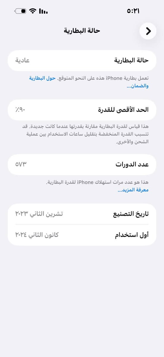 السلام عليكم للبيع ايفون ١٥ برو ماكس نضافه ١٠٠ عربي شرق اوسط ماستر كامل ملحقات ذاكره ٢٥٦ بطاريه ٩٠ السعر ١١٠٠ بيه مجال بسيط عنوان مدينه الصدر بغداد ***********
