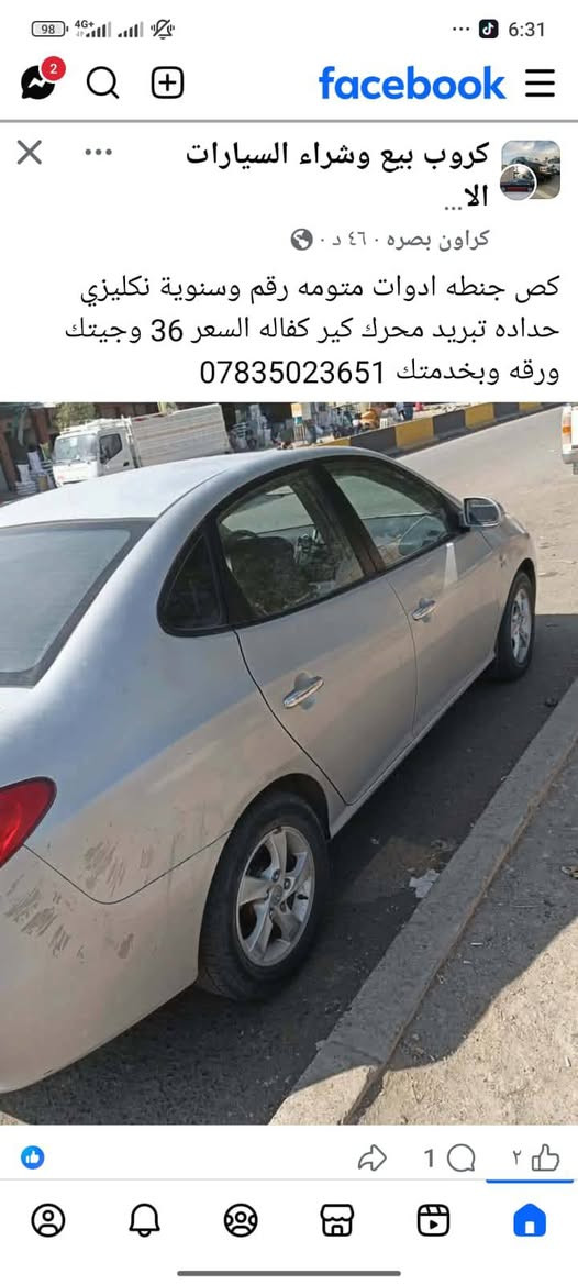 لانتره صابونه المقدسه متومه رقم وسنوية نكليزي كص جنطه تبريدثلج حداده طوبه لاتسولف محرك كير كفاله حساسات أمامية وخلفية تحكم ستيرن دكشن عالي راديو مسجل بلوتوث قرص شغال مكاني البصرة قضاء القرنه السعر 36 مجال قليل جماعت 30لاسولف وتعلق وتأخذ من وقتك مراوس ماراوس بيع فقط ‏‪***********‬‏
