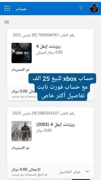 حساب اكس بوكس • رزنت ايفل 4 ريميك • ضمان مدى الحياة