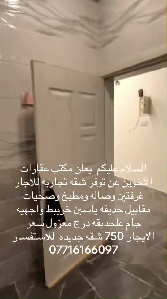 للاستفسار ***********
