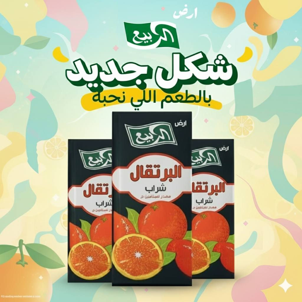 تعلن شركة عصائر الربيع وزاهي روش ولوجين
(ماركات عالمية ذات جودة عالية) عن حاجتها إلى:
🔹 مندوبين مبيعات 🔹
الشروط:
يمتلك سيارة خاصة للتوزيع
الجدية والالتزام بالعمل
📍 مناطق العمل:
البصرة – سفوان – الخور – أم قصر – الزبير
📞 للتواصل والاستفسار:
***********
***********
💼 فرصة مناسبة لأصحاب الخبرة والطموح بزيادة الدخل حسب الجهد المبذول.
