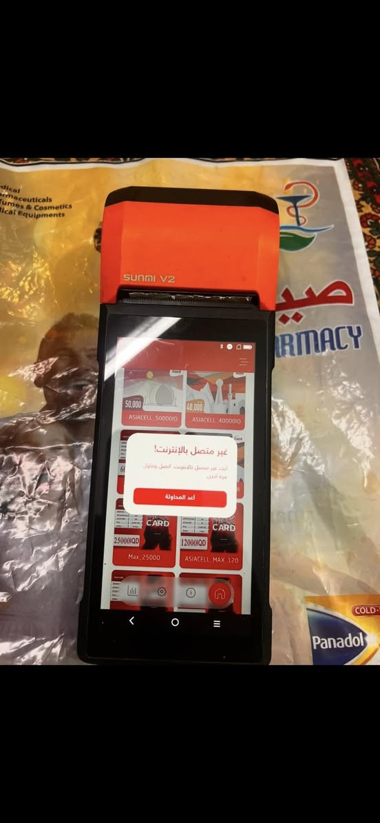 السلام عليكم من رخصة الادمن 
عارضة عمودية للبيع بحالة ممتازة خالية من التصليح 
السعر350
جهاز رصيد للبيع +شاحنة +ورق طباعة للجهاز 
السعر150
العنوان بغداد شارع فلسطين حي المستنصرية خلف نادي التركمان 
***********
