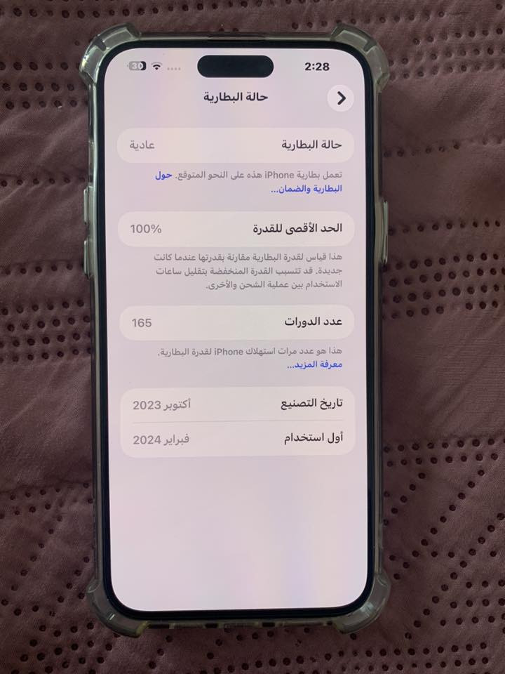 ايفون 15 بلاص شاشه 6.7 بحجم البرو ماكس
ذاكرة 128 لون  pink زهري                              
نظافة الجهاز 100‎%‎ وشرط مكفول من كلشي 
البطارية 100 عدد الدورات 165 
الجهاز جان مقفول ايكلود و
مفتوح تخطي يعني (الشريحة ما تشتغل)
السعر 525 وبي مجال للشراي

مراسلة واتساب ***********
