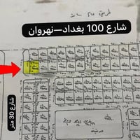 ✅ارض تجارية للبيع  شارع 30 م  ✅قرب شارع 100  ✅طابو ماك صرف ( سند مستقل...