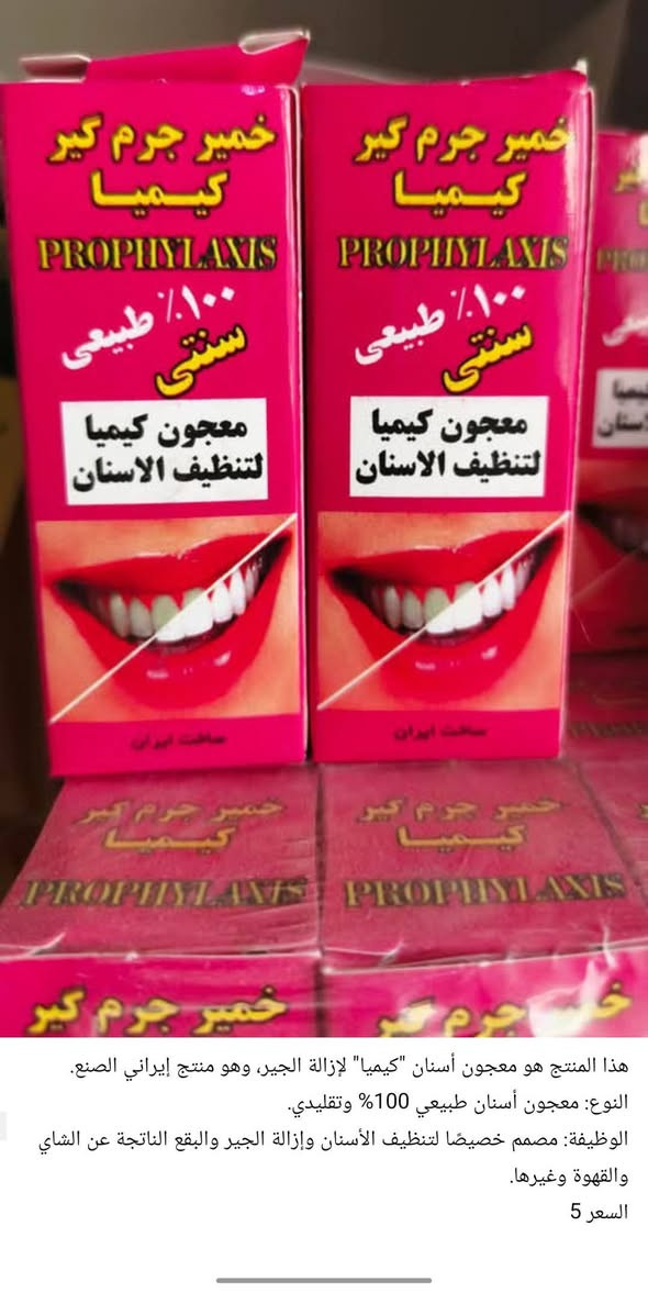 السلام عليكم
منتجات إيرانية وشركات مختلفة
للحجز واتساب ***********
متوفر توصيل 
عنواننا الأمين قرب مركز شرطة الامين
