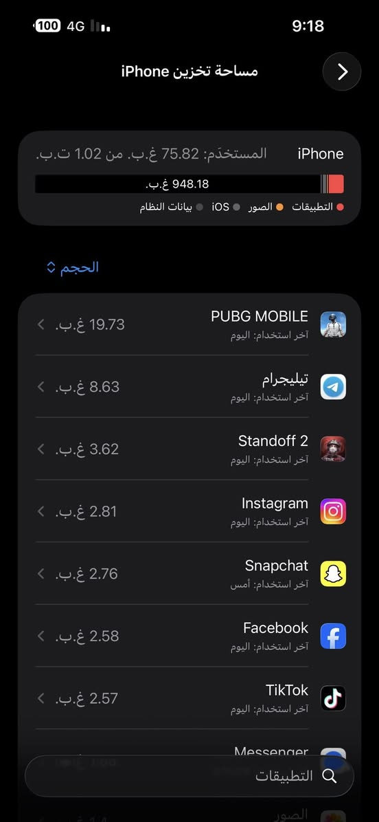 سلام عليكم ايفون 14 برو ماكس 
للبيع او مراوس بايفون 15 برو ماكس وانطي فرق
ذاكره واحد تيرا
بطاريه 90
نضافه 100‎%
السعر 950 وبي مجال 
واتساب ***********

