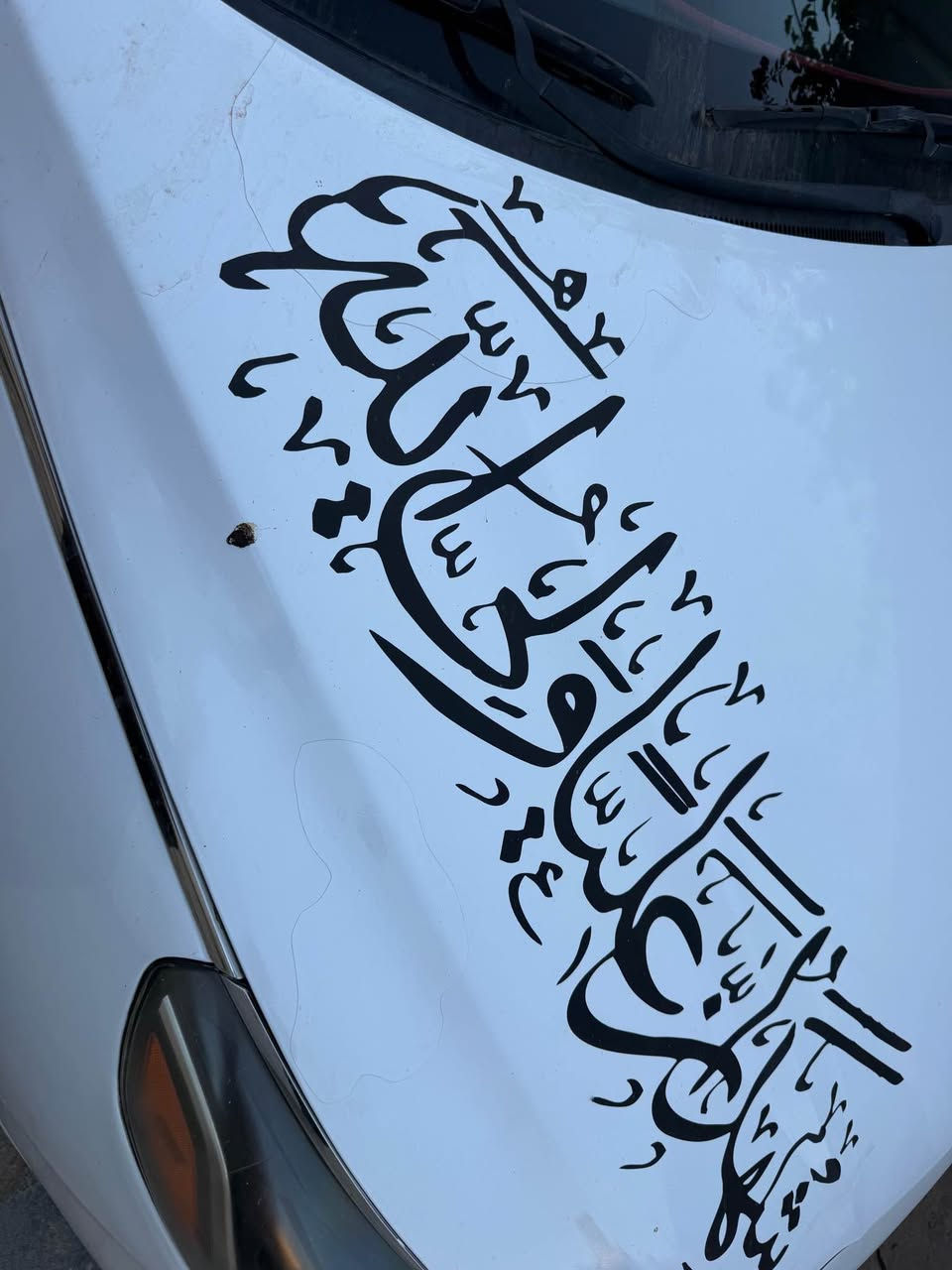‎سوناتا‎ النجف, العراق
