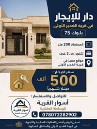 الغدير الأولى • ٢٠٠م • ٣ غرف
