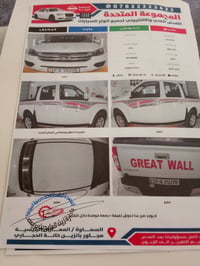 كريت ويل • ٢٠٢٥ • ٣٠٠٠٠ كم