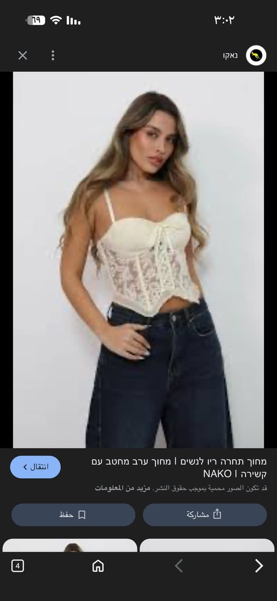 متوفر شي ان قياس s/m/L/يجنن خامه حلوه حيل بلضهر سعره ٤٠٠٠تخفيض لحكو


**إذا كنت صاحب هذا الإعلان وتريد حذفه لأي سبب، رجاءا أرسل رسالة إلى الدعم الفني**