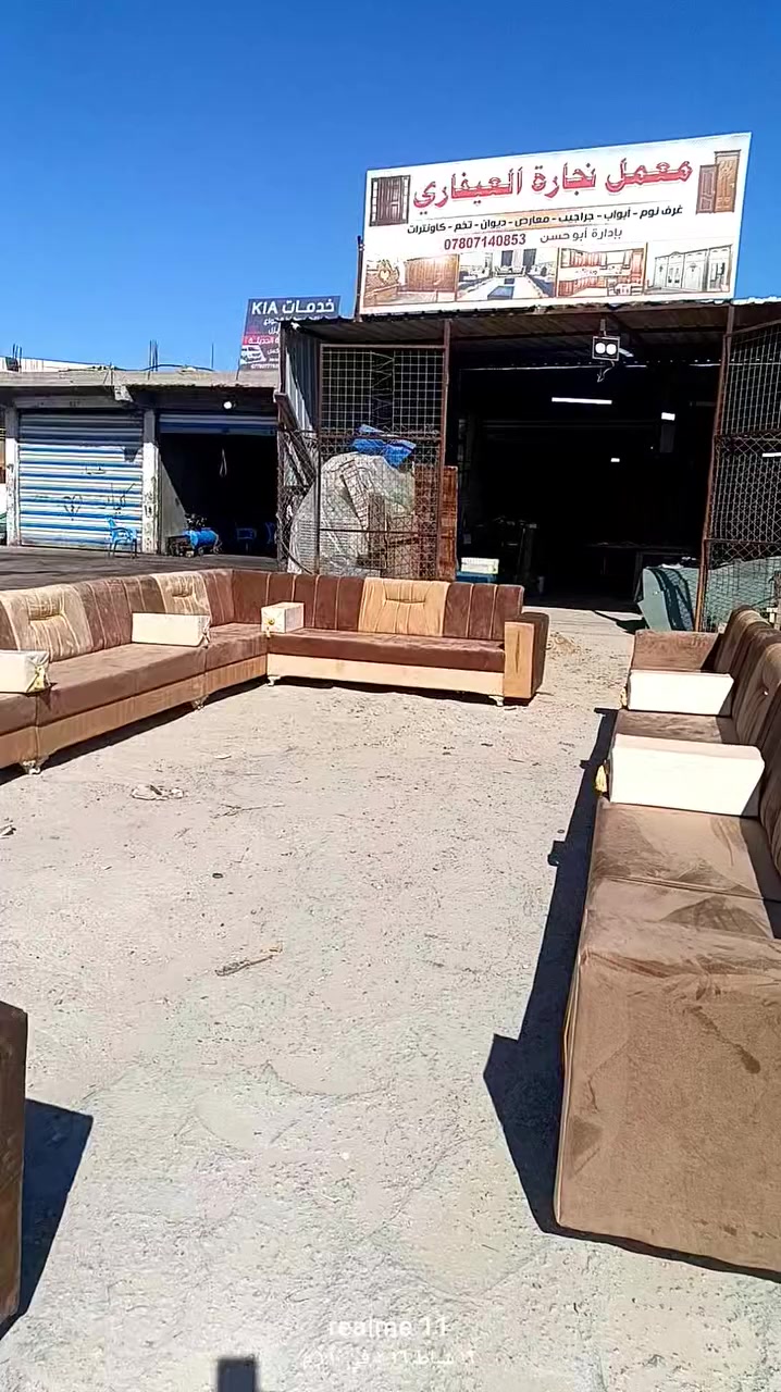 على بركة الله تم تسليم ديوان//إلي الزبون علي التميمي//من إنتاج معمل نجارة العيفاري الأثاث المنزلية//لتخم والديوان وغرف النوم والجراجب والبواب وكل ميخص النجارة العنوان حله طريق الديوانية منطقة المعميرة قرب مدرسة التراث او الشركة الصينية للتواصل والاستفسار على الرقم الموجود////***********//بادارة أبو حسن العيفاري
