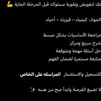 دورات تقوية • ثاني ابتدائي • سادس اعدادي