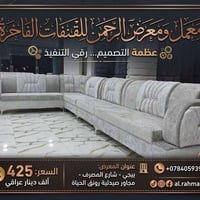معمل الرحمن • اسفنج دبل • ضمان ٥ سنوات