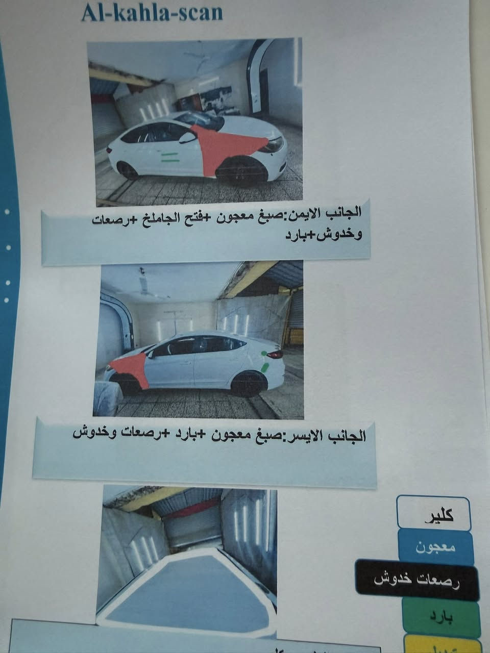 السلام عليكم
النترا 2017 وارد امريكي رقم اربيل سنويه نافذه باسم شركه تحويل وكاله بشرط حادثها فقط بنيد موجوده صور حادث بالمنشور بدون دواخل مبدل ومصبوغ وبيها جاملغات الاماميه هم مصبوغات اثر تقشير فقط بدون ضرر داخلي نهائيا والقماره مرشوشه كلير فقط بدون معجون بدون دكه جاكوج مكشره جانت سابقا صور سونار موجوده داخل منشور سياره نصبتها كلش حلوه جاهزه كير تبريد صدر كله تمام
ماشيه 260 ميل بيها تعديل بارد باب فقط
ملاحظه /حجم مكينه 2000 دوش بدون بخار بدون تنقيص فقط صوت راجز خفيف
وعندي فديو توضيحي للسياره لاتخابرني وتسالني شبيها مابيها كلشي ذاكر تحياتي ..
السعر/97$ ومجال بسيط بيع او مراوس
العنوان/بغداد-الاعلام قرب تقاطع درويش
*********** واتساب
