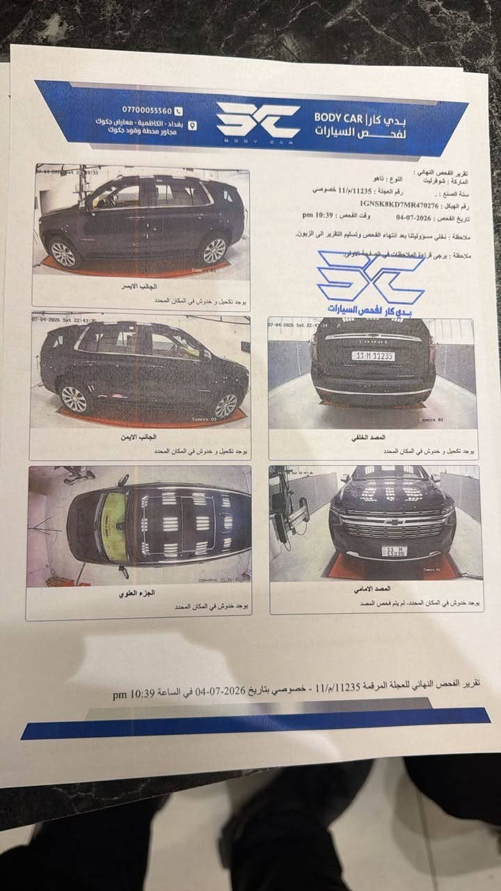 تاهو برايمر خليجي 2021 كفاله عامه كفاله عامه ماشي 56 ميل مكانها الكاظميه السعر منااااسب جدااااا الاتصال ‏‪***********‬‏
