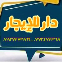 ملحق الأطباء • ١٠٠م • غرفتين