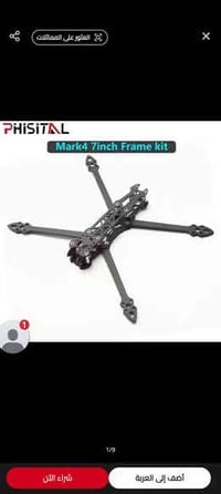 تحية طيبة شباب فريم سبعه انج ماركه 4 تواصل وتساب 07713545399