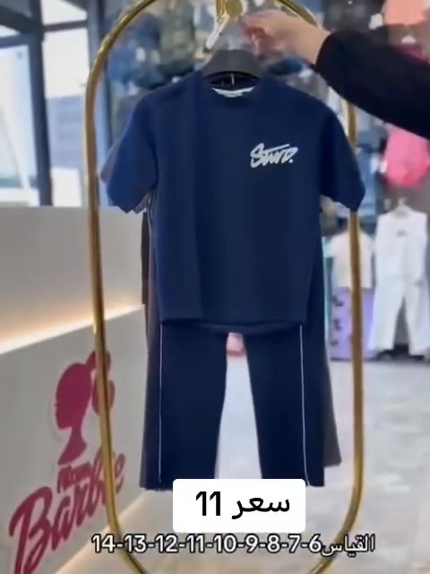 سعر  11  محير 💙🙂                                       سوت  ولادي بناتي  محير فقط  درجة أولى ✨
.القياس/   من   4 5  6 7 8 9 10 11 12 13  سنه    🛑  
 
ام ياره ***********
رقم  واتساب فقط
  
 
 
 
تنويه: ليس لدينا أي فرع آخر 🚫
للحجز والتواصل:
 • مراسلة الصفحة
 • أو على رقم الواتساب 

يوجد توصيل  محافظات العراق 🛵⁩
سعر  11  محير 💙🙂                                       سوت  ولادي بناتي  محير فقط  درجة أولى ✨
