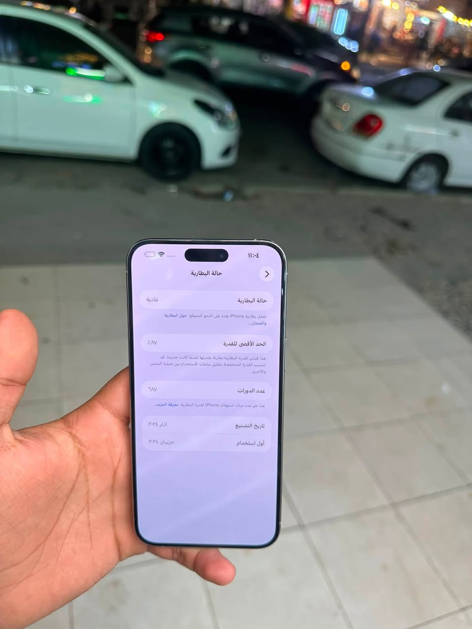آيفون 15 برو ماكس ذاكره 256 بطاريه 87 عربي شرق اوسط ضمان ماستر abm نظيف كلش وتر بروف نموذج m كامل ملحقات السعر 1075 وبي مجال المكان بغداد الدوره الرقم ***********
