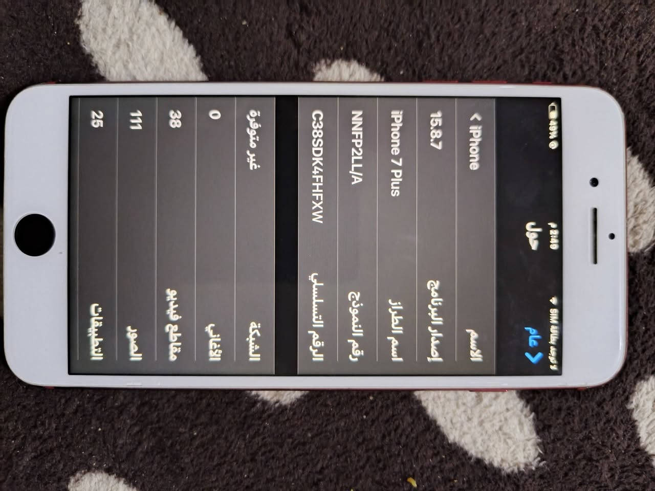 سلام عليكم ريلمي53c ذاكره 256 جهاز نضافته 99 و ايفون سفن ابلاس ذاكره 128 بطاريه 100 فقط كامره الخلفيه مغوشه و سامسونج  A10s  ذاكره 32 شاشه اشكل يعني يراد شاشه اكفل الجهاز مفتوح اريدهن مراوس ابايفون 11 اذا بيع هم برهم بغداد حسينيه الراشديه توصيل ما عندي اعتذر على الاطاله


**إذا كنت صاحب هذا الإعلان وتريد حذفه لأي سبب، رجاءا أرسل رسالة إلى الدعم الفني**