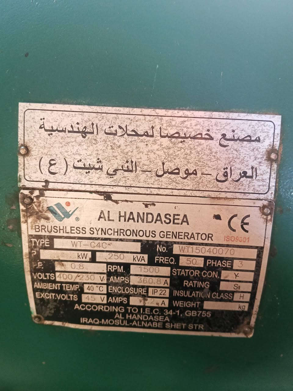السلام عليكم مولده اسكانيه113للبيع راس توليد 250كيفي ستام فورد صناعه موصليه بلادي ما مفتوح سبب البيع زياده في الحمل للاستفسار الاتصال على الرقم التالي ***********
