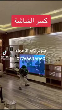 اخوان كفر شاشه اصلي بسمك ٢ ملم ووضوح عالي للطلب والاستفسار مراسلتنا عل...