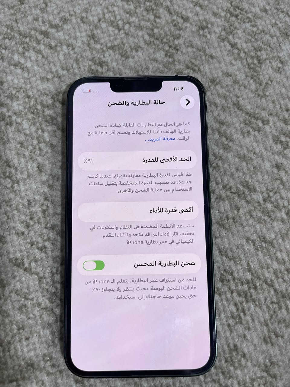 ايفون 13عادي جهاز كفاله وياه كرتونه شريحتين بطاريه 91 ذاكرة 128 جهاز نظيف  رقم ***********
