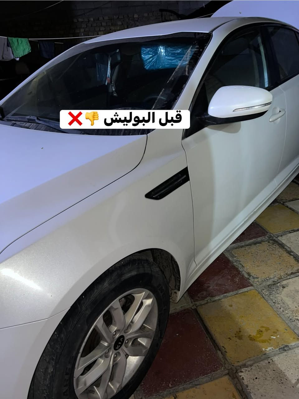 سلام عليكم عروض رمضان 🌙 سعر البوليش 45الف دينار فقط نعمل بوليش سيارات +حمام سيارات +صبغ سوادات  تم عمل بوليش احترافي مكان ناصريه مركز حي الشهداء الرقم للإستفسار ***********
