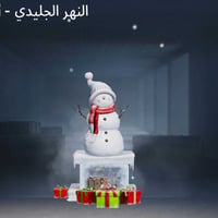 حساب ببجي • شدة ١٠٠٠ • عشيرة ٩ ونص