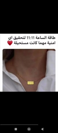 قلادة • وقت الامنيات