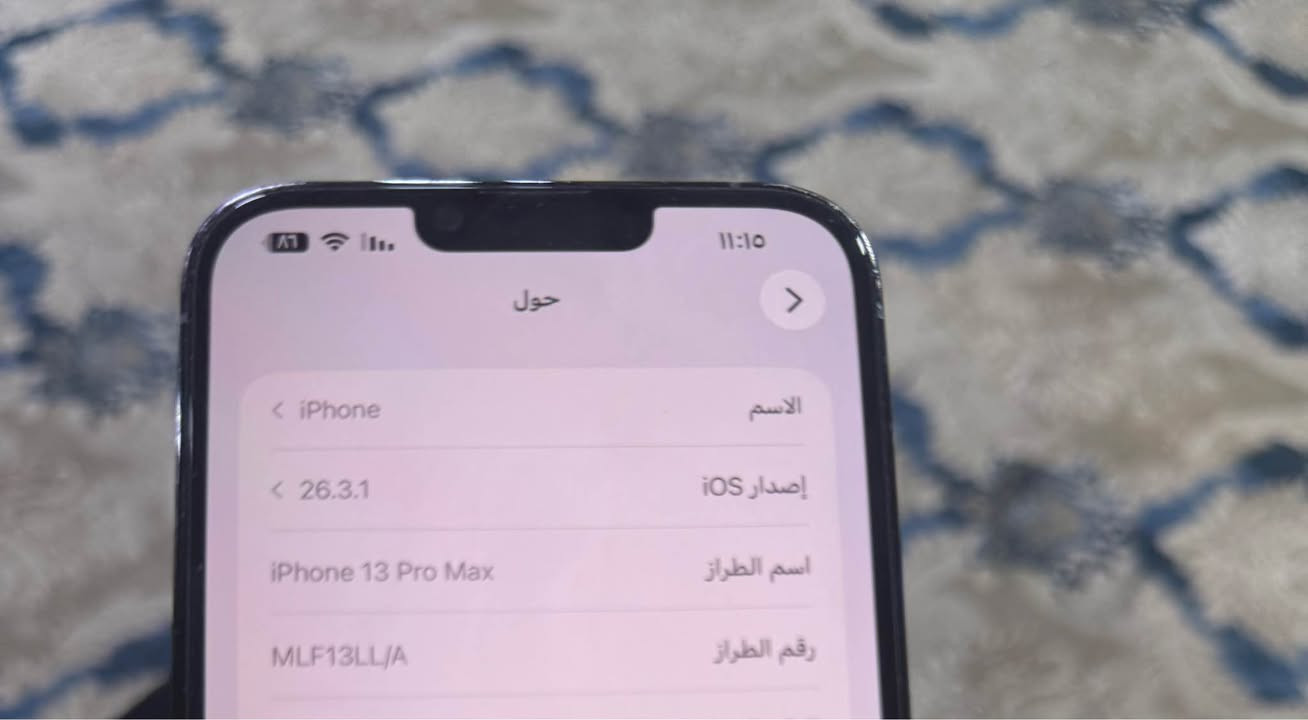 سلام عليكم 
ايفون : ١٣ برو ماكس 
ذاكرة واحد تيرا 
نضافة : حلوا
بطارية : ٩٣
يكولون : ماممتوح مامصعدة 
بس انة اكول مصعديه 
جهاز : امريكي 
كارتون مطابق
سعر : ٧٥٠ 
اشراي بنتصل 
***********
عنوان : بصرة تنومة البصرة, العراق
