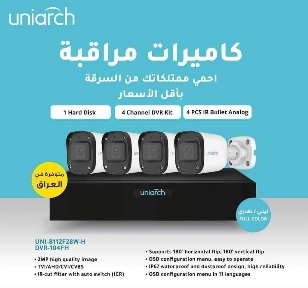 #sky link
زبائن الكرام  عروضنا للUniarch✔️✔️
من شركة skylink الوكيل المعتمد✅️✅️✅️
4 جنل  2 ميكا بسعر 37.000 ✔️✔️
4 جنل 5 ميكا بسعر 47.000الف ☑️☑️
8 جنل 2 ميكا بسعر 50.000 الف☑️☑️
8  جنل  8جنل يشغل 2ميكا وال5  بسعر 57.000 الف✅️✅️✅️
متوفر سستم 2 وال 5 ميكا 
الكت يشمل 
[4 كاميرات-Dvr -r كيبلات طول 20 متر -ماوس ]
باسعار منافسه
العروض تشمل اي منتج يخص الكاميرات
كاميرات Ip & انلوك 
يوجد توصيل كافة محافظات العراق 🚗🚗
للتواصل واتساب او ماسنجر
***********
بغداد شارع الصناعه مدخل فرع صاج الريف مقابل الجزيرة للاتصالات🚗🚗
