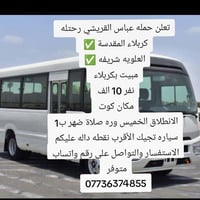 كوت • الخميس • بعد الضهر