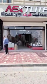 #كبنكات بأشكال عصرية وعمل دقيق ومضمون 🔥 سعر المتر 80 الف دينار فقط 🔷 ك...