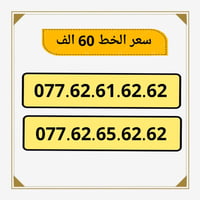 خط اسياسيل مميز • تسجيل مباشر • ميسان