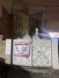 المعالف دكتور حافظ • ١٠٠م • طابقين