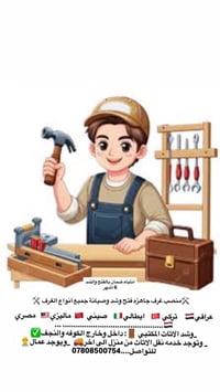 نقل وصيانة غرف • النجف والكوفة • قطع غيار أصلية