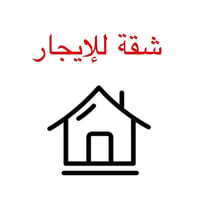 الفلاح الثانية • ١٠٠م • طابق ثاني