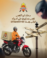 الگص المصلاوي • مخلد ابو الگص • دلفري ديالى