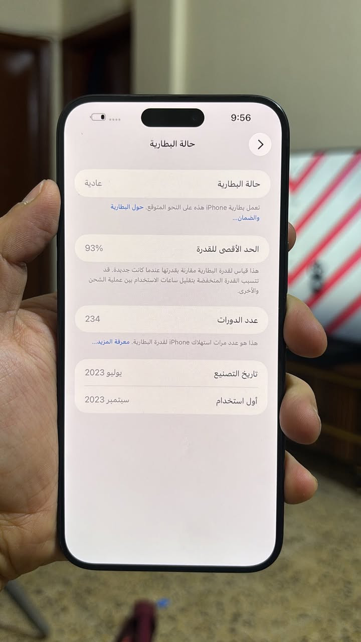 السلام عليكم 15 برو ماكس ذاكره 512 / بطاريه 93 /مشحون 234/ العنوان بغداد الجديده / الجهاز وتر مكفول /السعر 1100/    ***********
