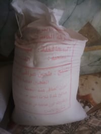 كونية • طحين