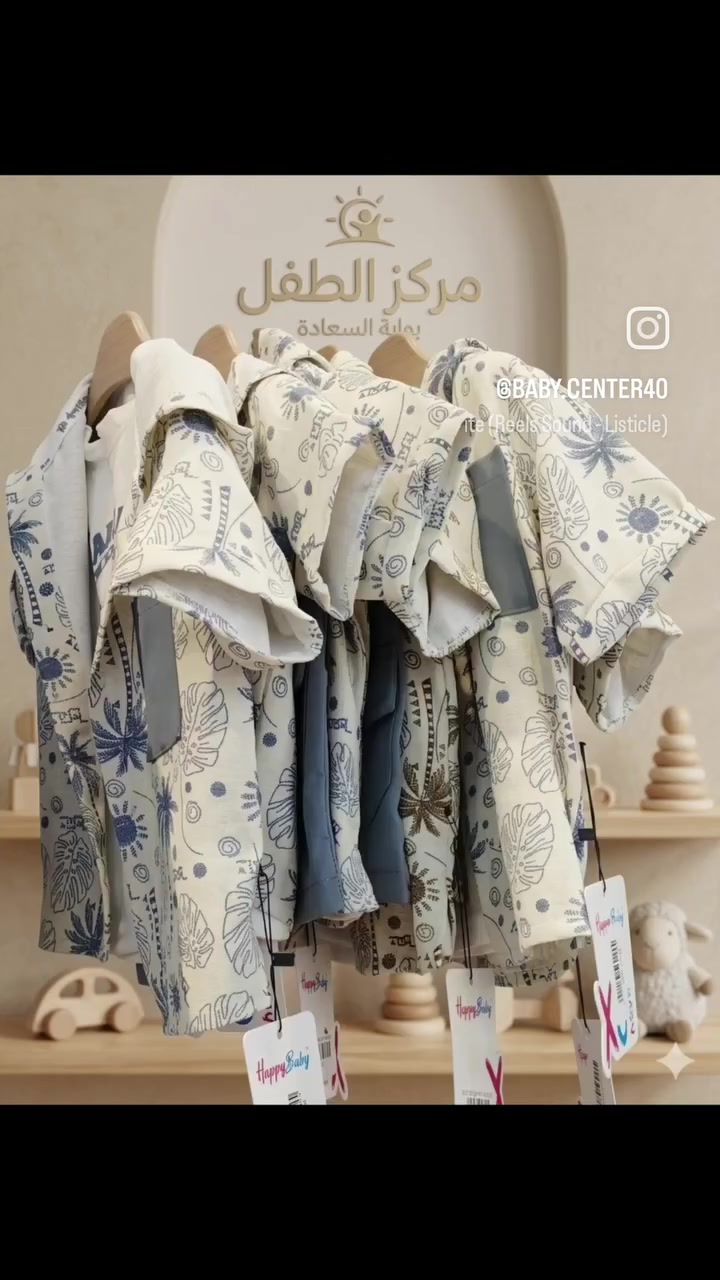 🌟 كشخة الصيف لأميرك الصغير كملت ويانا!🌟
وصل حديثاً في مركز الطفل.. قاط ولادي صيفي يجنن بتصميم مريح ونقشات صيفية مميزة (متوفر باللونين الأزرق والبيجي). خامة باردة ومريحة تخلي طفلك بأجمل إطلالة! 🌴👦
📌 التفاصيل
 القياسات من 9 أشهر إلى سنتين.
 السعر 15,000 دينار فقط! 🔥
📍 العنوان
الأنبار - التأميم - شارع 60 - حي الأساتذة.
📞 للحجز أو الاستفسار
*********** (يتوفر واتساب)
نورونا بالفرع وتعرفوا على التشكيلة الجديدة! ✨
#مركز_الطفل #ملابس_اطفال #الانبار #الرمادي #التأميم_قاط_ولادي_أزياء_أطفال_كشخة_صيفية_ملابس_ولادي

