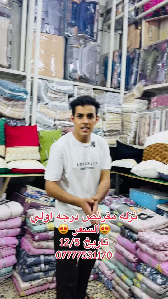 #سوق_حي_النصر_الجديد #البصرةكربلاء__بغداد_الحبيبه_الناصريه #محافضات_العراق_بصره_ميسان_بغداد_الكوت #محلات_بيت_زاير #توصيل_لجميع_محافظات_العراق 


**إذا كنت صاحب هذا الإعلان وتريد حذفه لأي سبب، رجاءا أرسل رسالة إلى الدعم الفني**