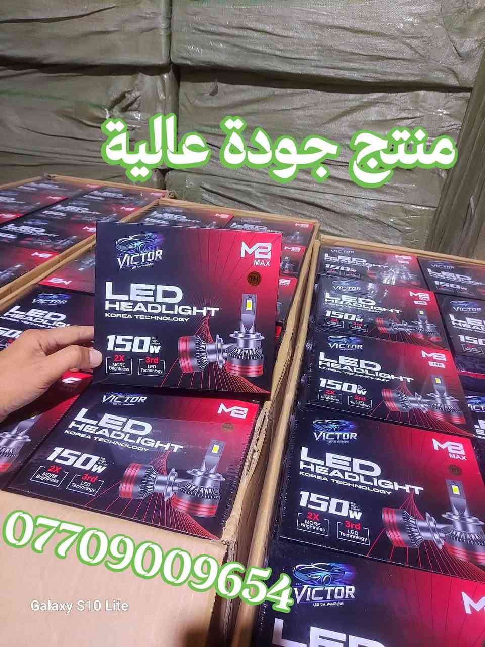 السلام عليكم 

وصول وجبة من ليد زنون

منتج عالي الجودة 

ضمان سنة حقيقي 

البيع جملة فقط 

***********
