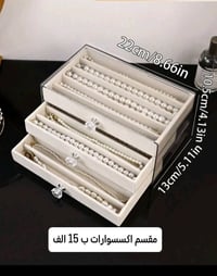 مقسمات اكسسوارات • علب اكسسوارات • توصيل كل المحافظات