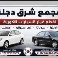 يعلن مجمع شرق دجله فصل الصيف كمبريس ع شرط النتره السعر100 راديتر تبريد...