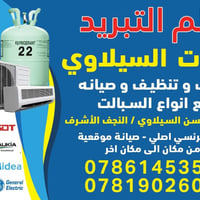 قطع داخلية • كارتات وكيبلات • ظواغط ٢/٣ طن