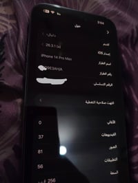 آيفون ١٤ برو ماكس • ٢٥٦ • حي الغدير