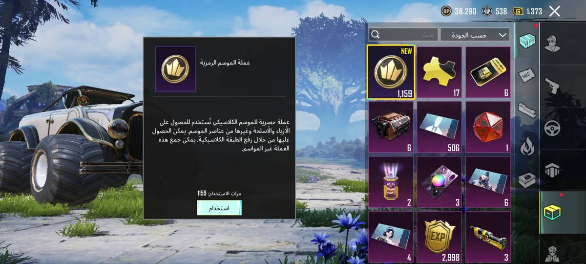 للبيع فقط وجه لوجه مكاني موصل الشراي خاص.


**إذا كنت صاحب هذا الإعلان وتريد حذفه لأي سبب، رجاءا أرسل رسالة إلى الدعم الفني**