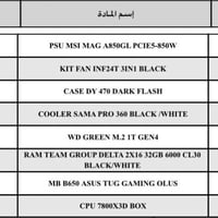 تجميعة • بدون كرت • نجف